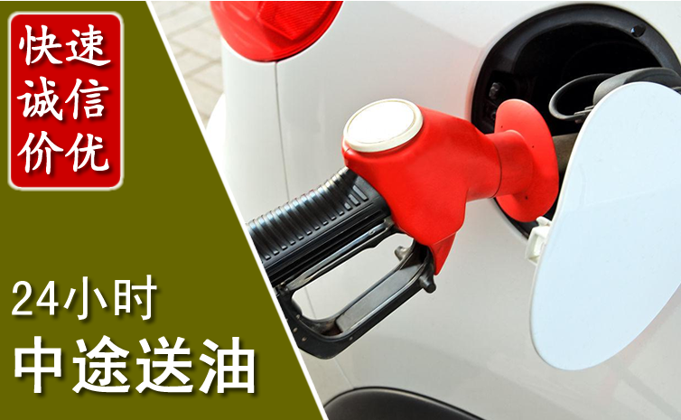 湘桥区中途汽车送防冻液