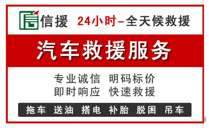 湘桥区汽车送油救援 (8).jpg 湘桥区汽车送油救援 (8).jpg