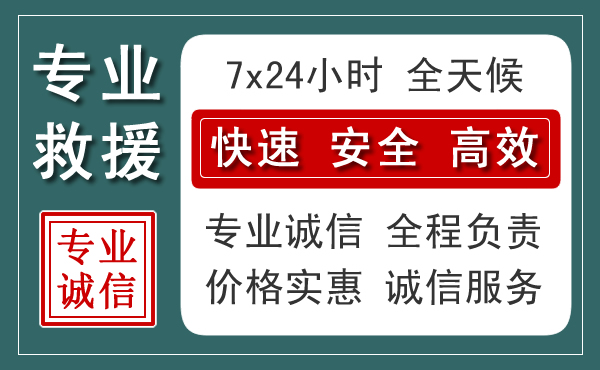 湘桥区汽车救援送柴油