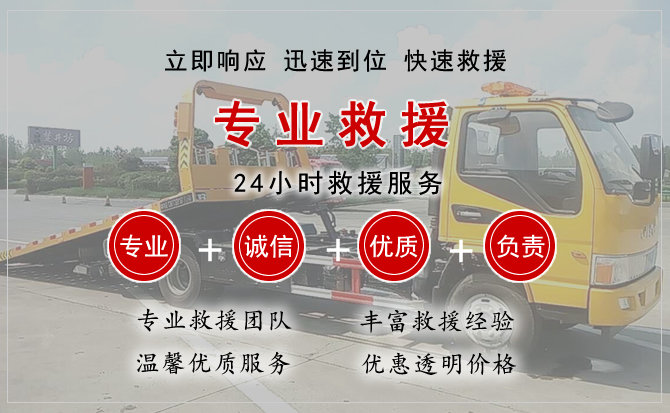 湘桥区汽车中途送油救援电话 湘桥区汽车中途送油救援电话